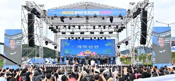 2025년 동두천 락페스티벌 개회식/투어코리아뉴스 정명달 기자