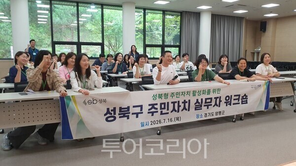 서울 성복구청 공무원들이 양평헬스 투어센터를 방문했다/투어코리아뉴스 김경남 기자