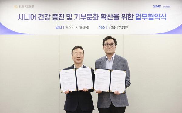 (사진=KB국민은행 제공)