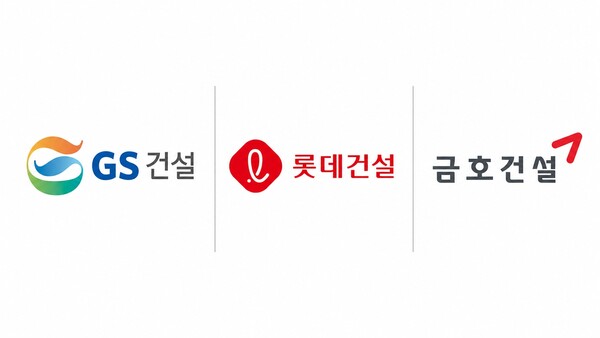 GS건설·롯데건설·금호건설 로고(사진=각 사)