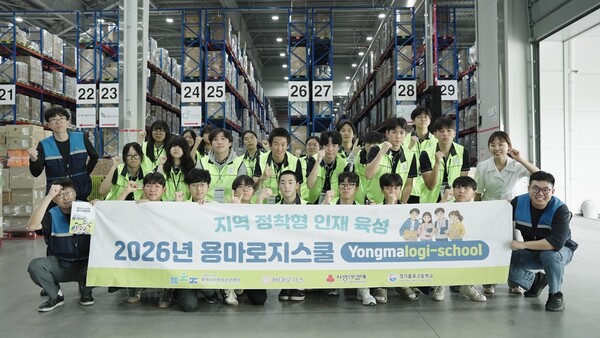 용마로지스는 지난 16일 경기도 안성 물류 센터에서 경기물류고등학교 학생들을 대상으로 교육형 CSR프로그램 용마로지스쿨을 실시했다. 현장에서 경기물류고 학생들과 용마로지스 직원들이 단체 기념 사진을 촬영하고 있는 모습(사진=용마로지스 제공)