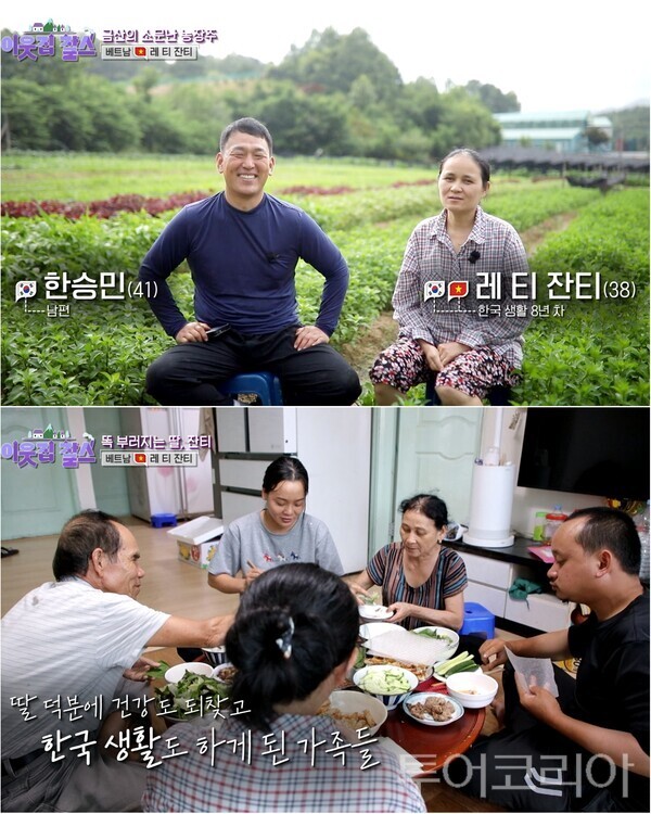 ▲KBS1 '이웃집 찰스' 방송 캡처본 이미지. /사진-금산군(편집 류석만 기자)