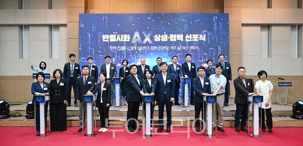 20일 경기 시흥시 시흥비즈니스센터에서 반월시화 AX상생협력 선포식을 갖고 있다./사진=시흥시