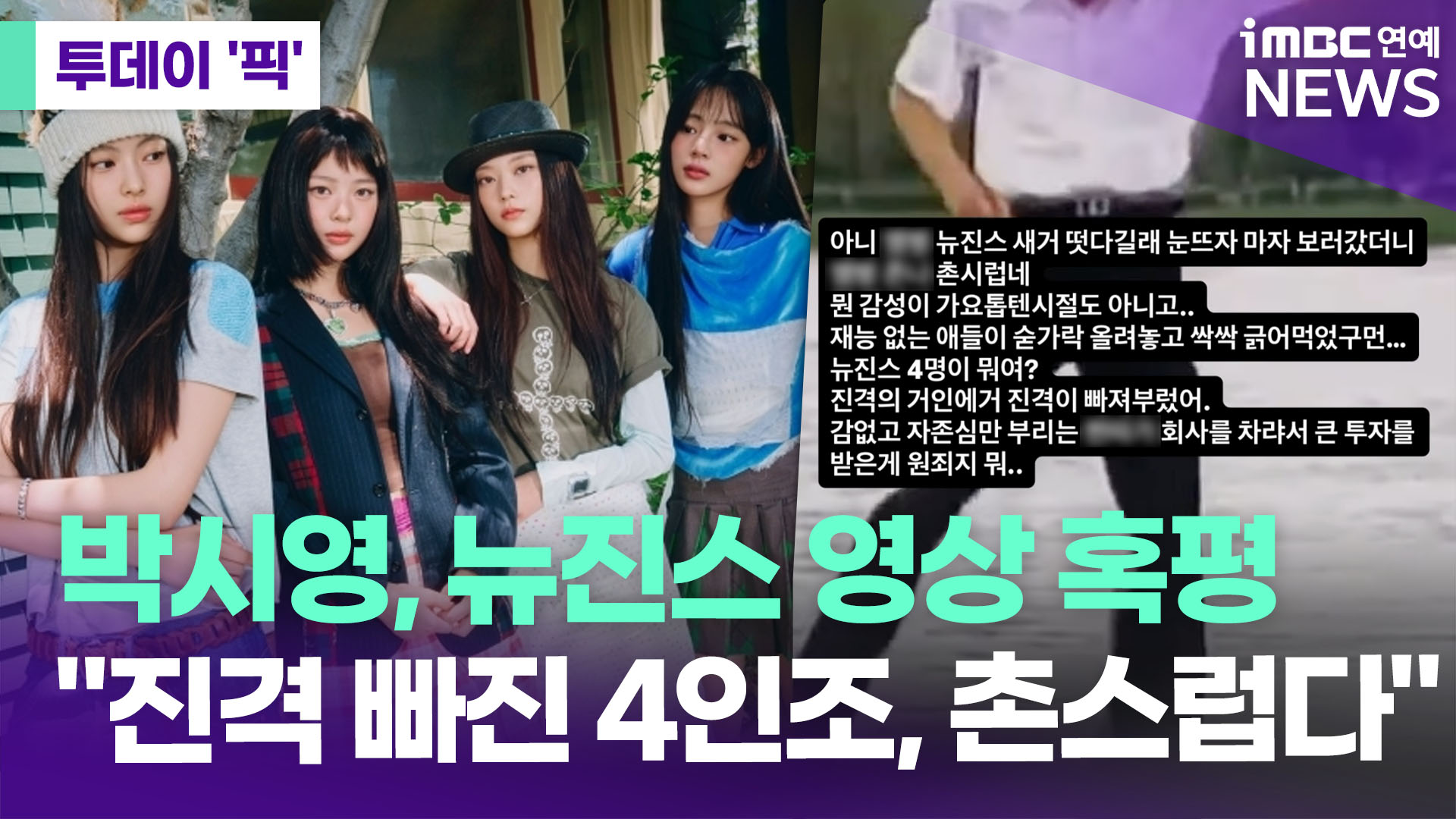 iMBC 연예뉴스 사진