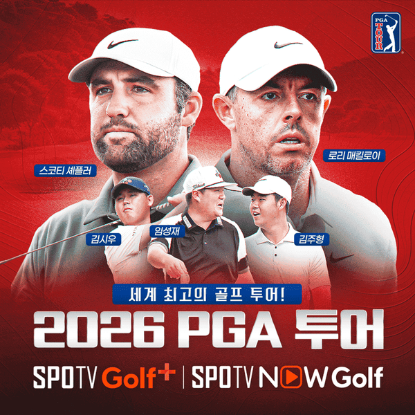 2026 PGA투어(사진=스포티비)