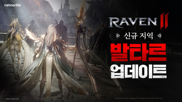 (사진=넷마블 제공)