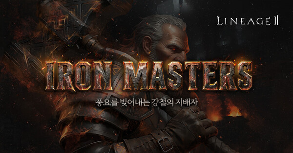 (사진=엔씨 제공)