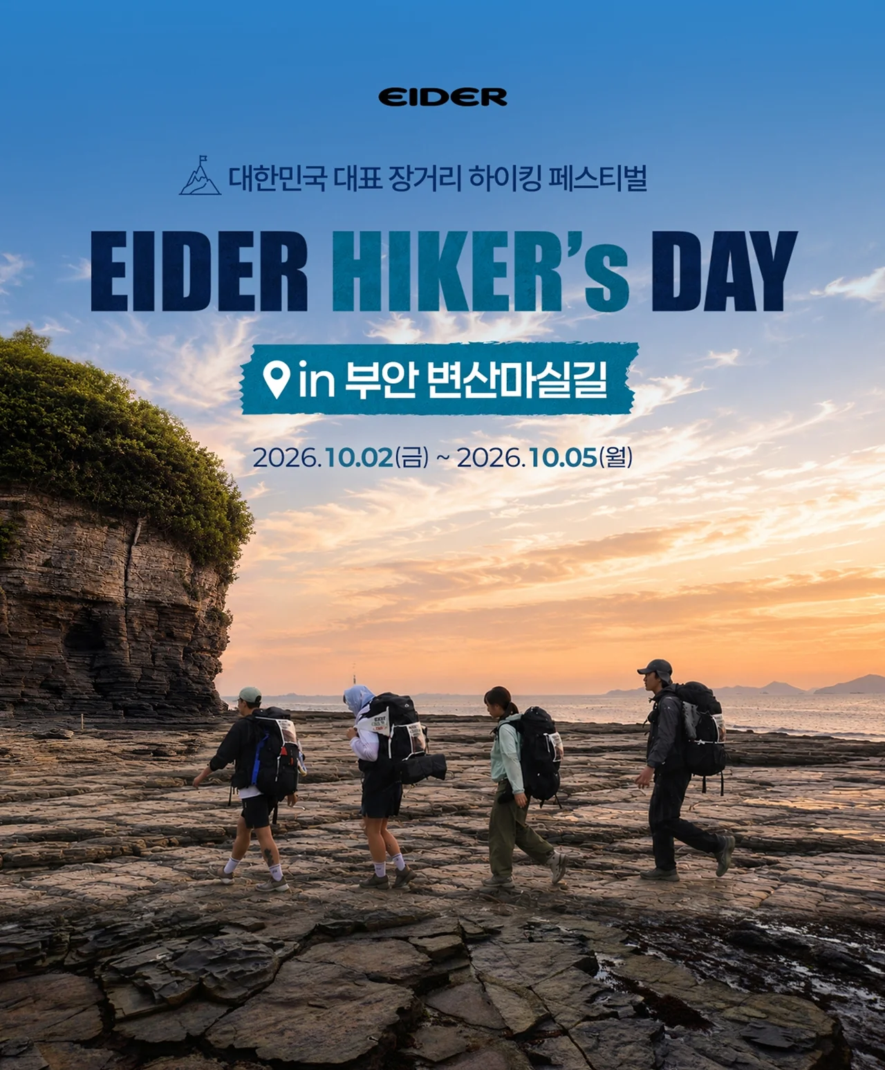 /사진=아이더