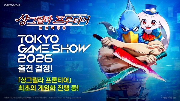 (사진=넷마블 제공)