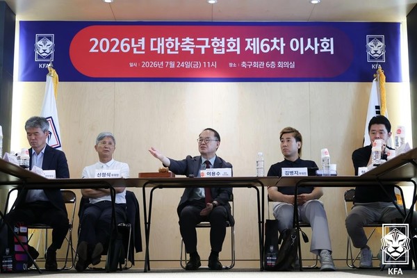 이용수 회장직무대행 체제의 대한축구협회 이사회. 대한축구협회 제공