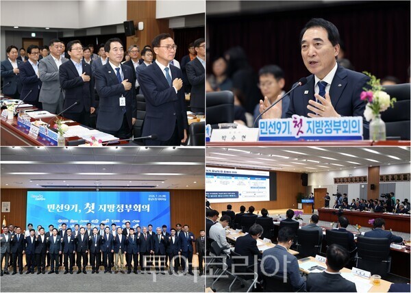 ▲박수현 충남도지사 주재로 23일 도청 대회의실에서 도내 15개 시장·군수 등 50여 명이 참석한 가운데 열린 민선 9기 첫 지방정부회의 모습. /사진-충남도(편집 류석만 기자)