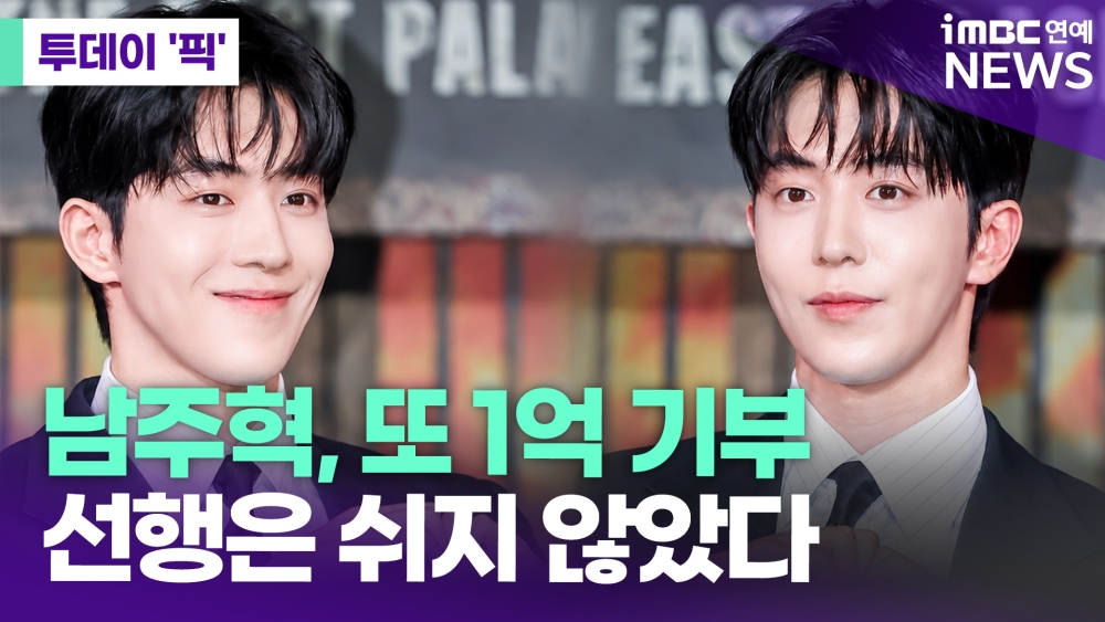 iMBC 연예뉴스 사진