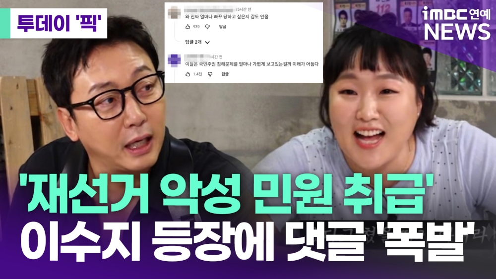 iMBC 연예뉴스 사진