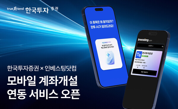 (사진=한국투자증권 제공)