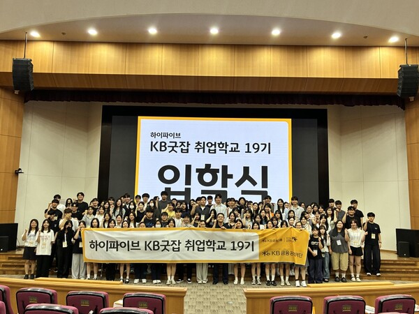(사진=KB국민은행 제공)