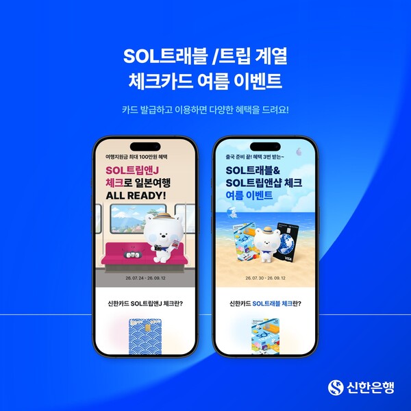 (사진=신한은행 제공)