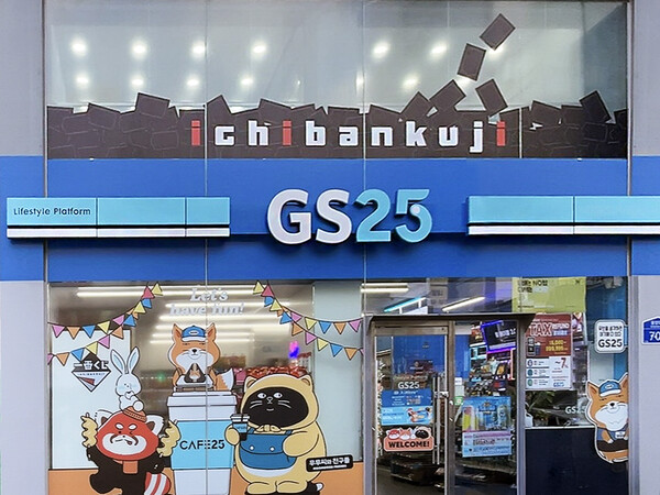 GS25가 업계 최초로 ‘이치방쿠지’ 특화 매장을 부산 서면에 오픈했다고 24일 밝혔다. 1층은 일반 편의점, 2층은 2층은 이치방쿠지 특화 공간으로 구성돼 눈길을 끈다.(사진=GS리테일 제공)