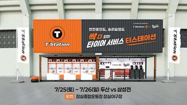 (사진=한국타이어앤테크놀로지 제공)