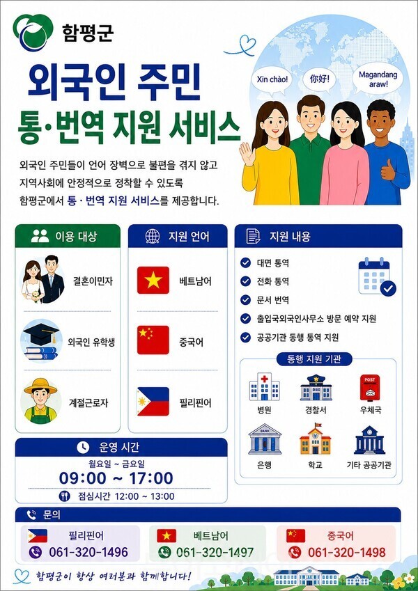 통번역 안내 포스터