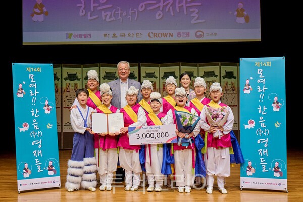 '제14회 모여라 한음(국악)영재들 경연대회' 종합대상(교육부장관상) 수상팀 ’예움전통연희단’