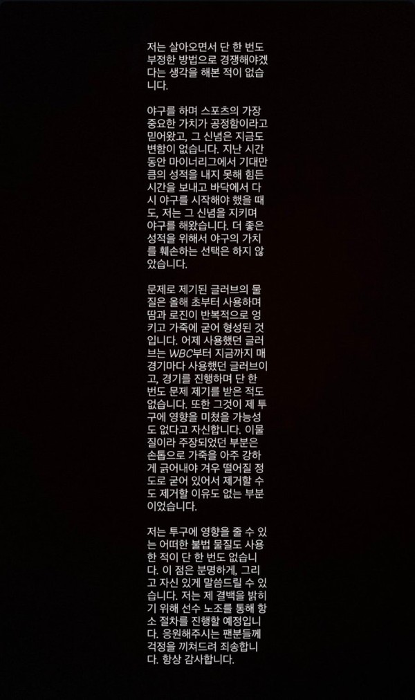 고우석 sns