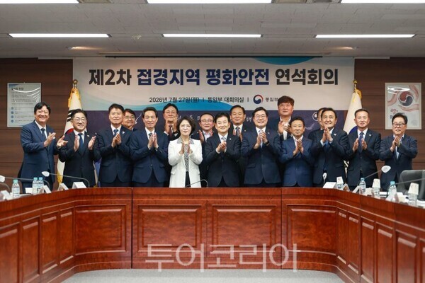 정부서울청사에서 열린 '제2차 접경지역 평화안전 연석회의'/투어코리아뉴스 정명달 기자