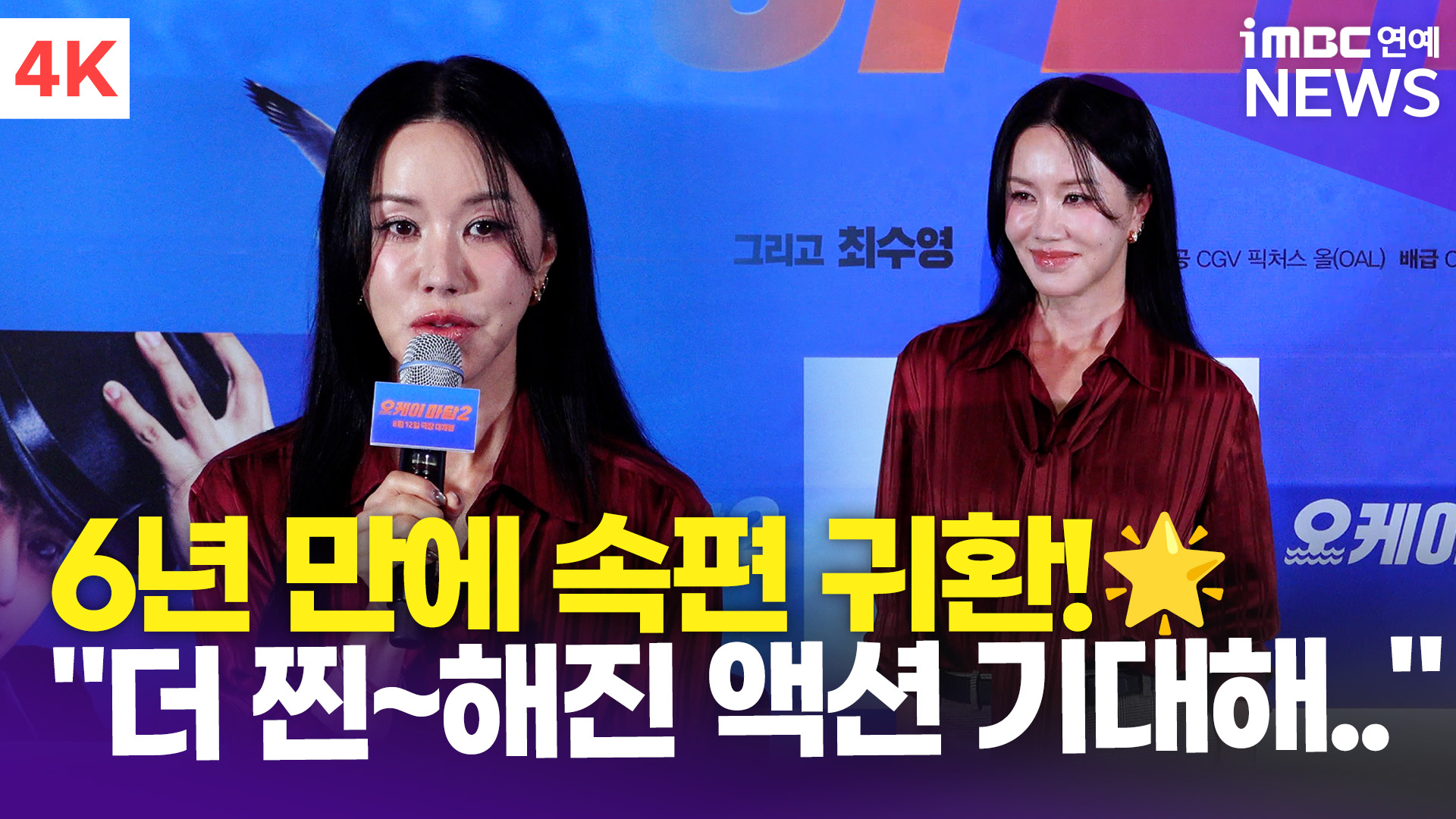 iMBC 연예뉴스 사진