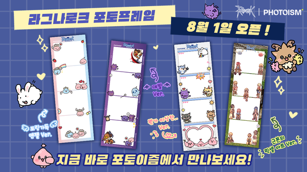 (사진=그라비티 제공)