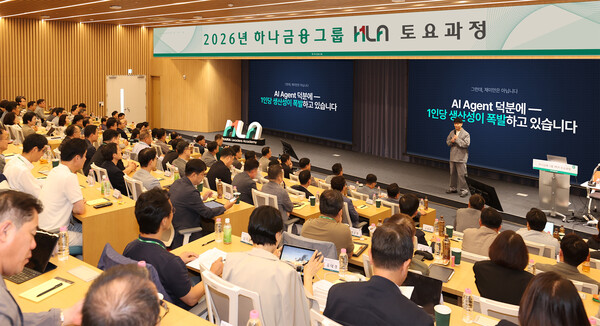 (사진=하나금융그룹 제공)