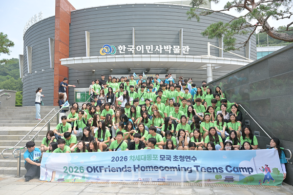 인천광역시(시장 박찬대)는 재외동포청이 주최하고 재외동포협력센터가 주관한 ‘2026 차세대동포 모국초청연수’3·4차 인천 프로그램에서 한국이민사박물관을 방문하고 있다.