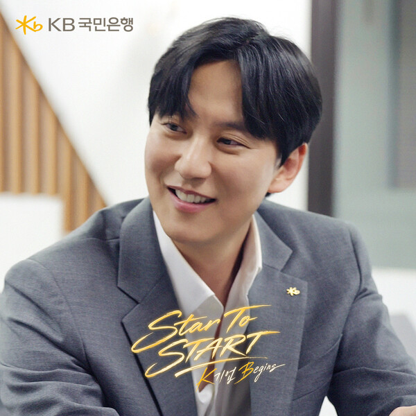 (사진=KB국민은행 제공)