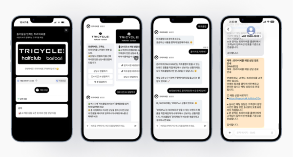 트라이씨클 ‘AI 에이전트’ 구현 이미지(사진=트라이씨클 제공)
