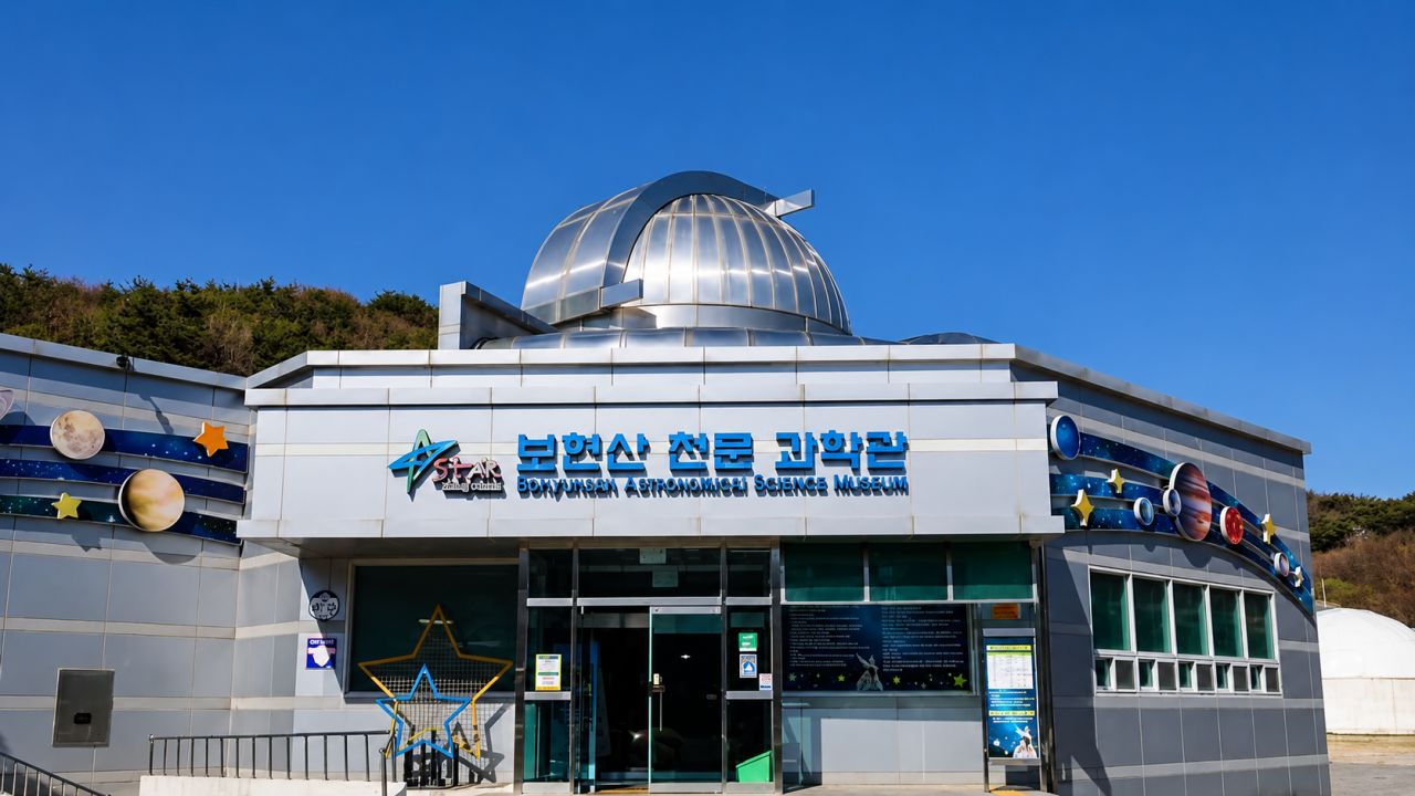 보현산 천문과학관 외관. / ⓒ한국관광공사 제공