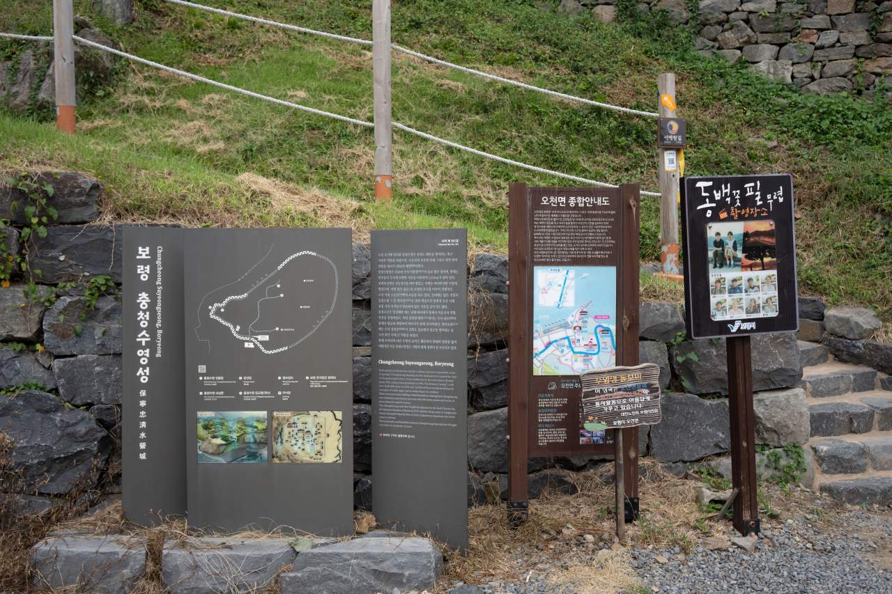 충청수영성 설명 표지판. / ⓒ한국관광콘텐츠랩-김지호