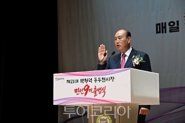 박형덕 동두천시장이 선서를 하고있다/투어코리아뉴스 정명달 기자