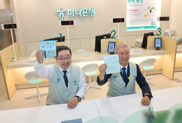 (사진=하나은행 제공)