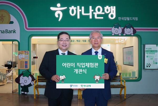 (사진=하나은행 제공)