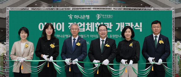 (사진=하나은행 제공)