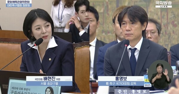 청문회에 출석한 홍명보 전 감독(사진=국회방송)
