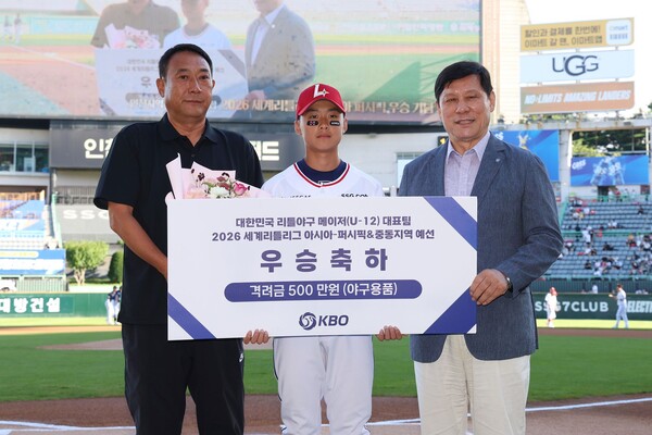 KBO는 29일 인천 SSG 랜더스필드에 리틀야구 대표팀 선수단을 초청해 대대적인 축하 행사를 열었다(사진=KBO)