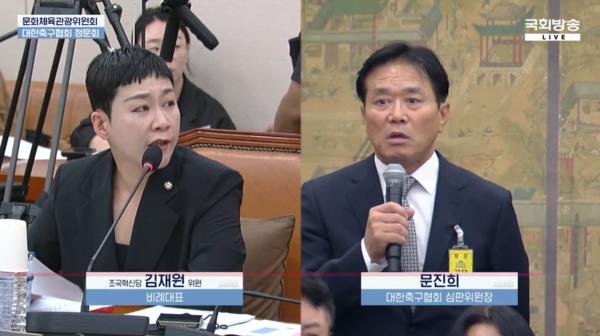 문진희 심판위원장의 답변 태도가 논란이 됐다(사진=국회방송)