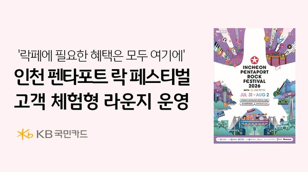 (사진=KB국민카드 제공)