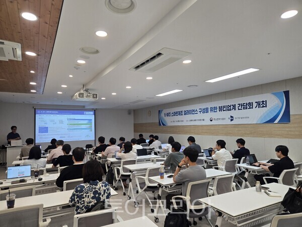 중기부 산하 인공지능혁신추진단, K-뷰티 스마트제조 얼라이언스 논의 착수