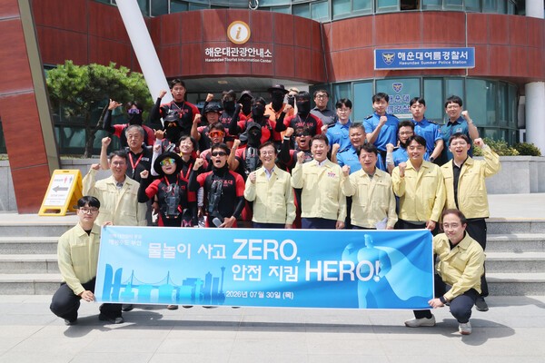 지난 30일 부산시가 해운대관광시설사업소를 방문해 여름철 해수욕장 안전점검 및 대비태세를 점검한 가운데 관계자들과 기념사진을 촬영하고 있다. (사진제공=부산시)