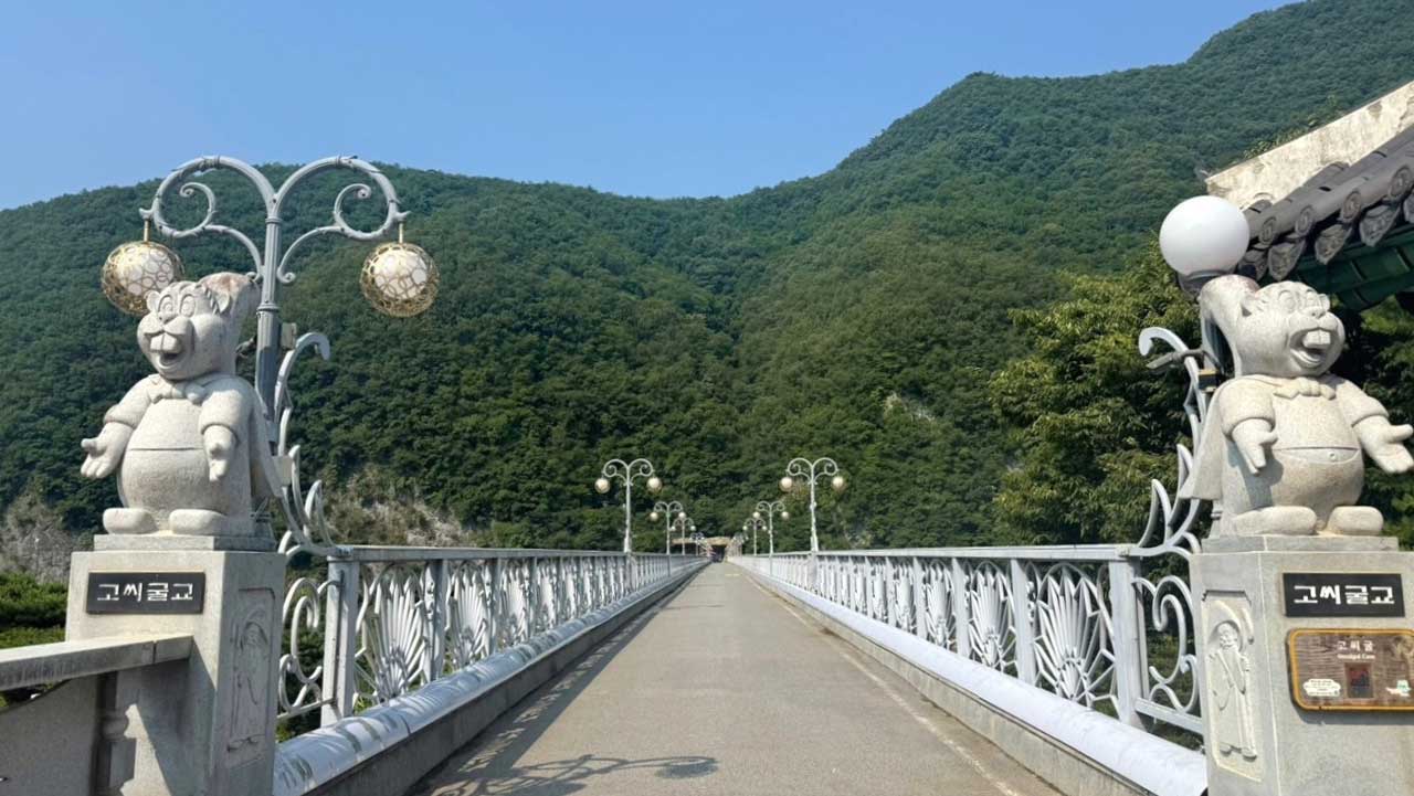 남한강 상류를 가로질러 고씨굴로 연결되는 보행자 전용 '고씨굴교'다. / 영월군시설관리공단
