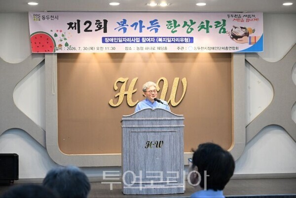 동두천시장애인단체총연합회 한대수 회장이 축사하고 있다/투어코리아뉴스 정명달 기자
