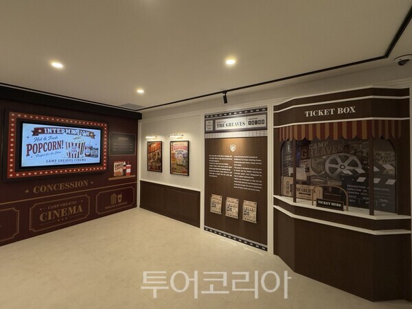 캠프그리브스 홍보관 더 그리브스 내부 ／사진＝경기관광공사