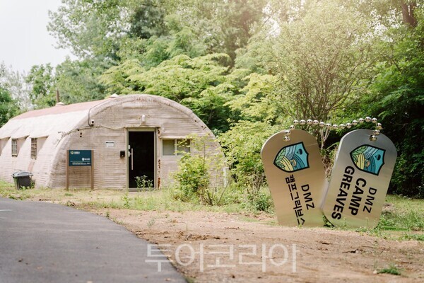 캠프그리브스 퀀셋막사 전경／사진＝경기관광공사