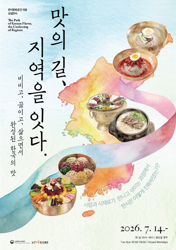 사진-한식진흥권