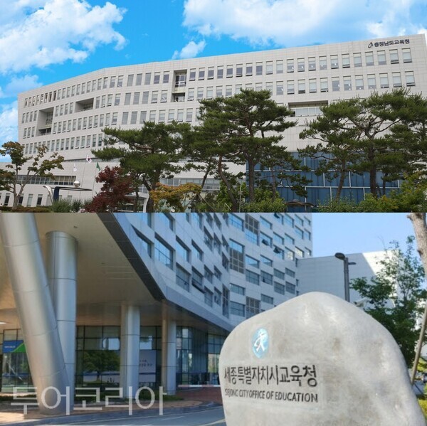 ▲충남과 세종교육청이 오는 8월 11일 2026년 제2회 초졸·중졸·고졸 검정고시를 실시한다. (上)충청남도교육청과 (下)세종특별자치시교육청 청사 전경. /사진·편집-류석만 기자